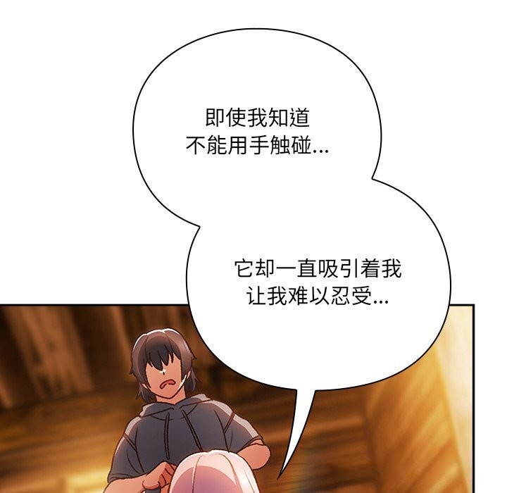 男人稀缺的异世界第2话