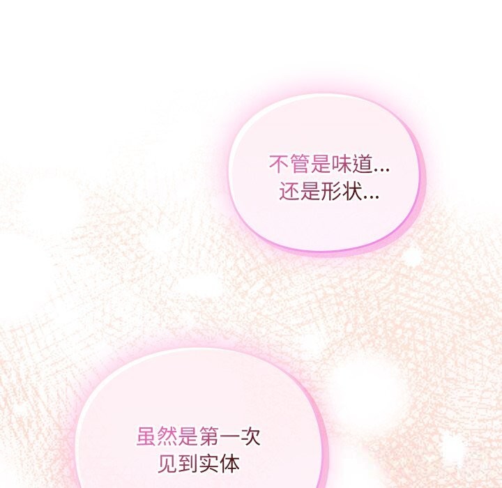 男人稀缺的异世界第2话