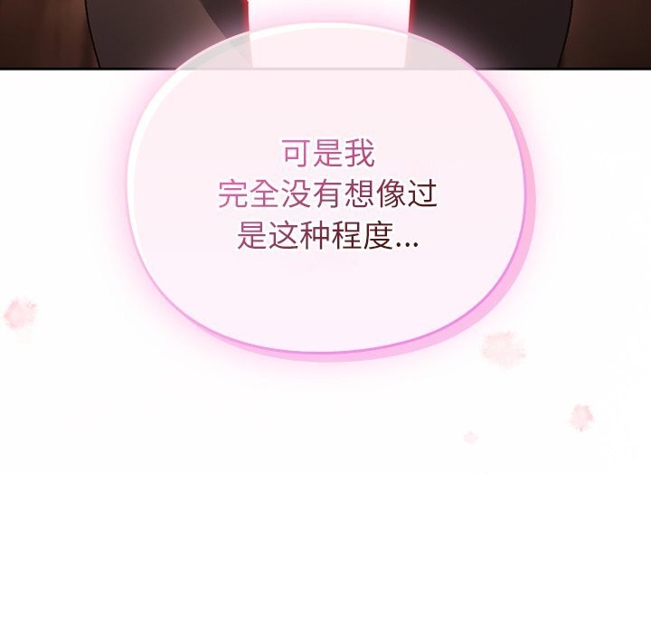 男人稀缺的异世界第2话