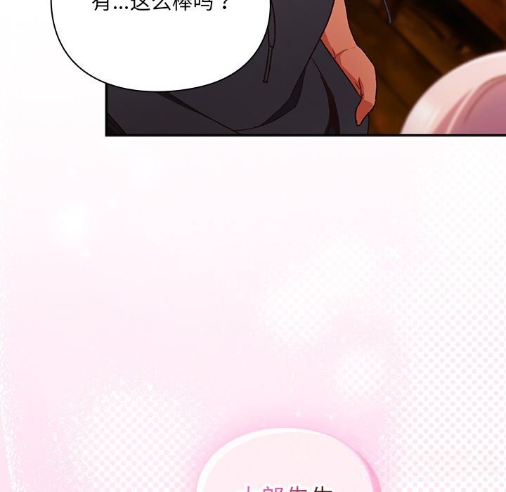 男人稀缺的异世界第2话