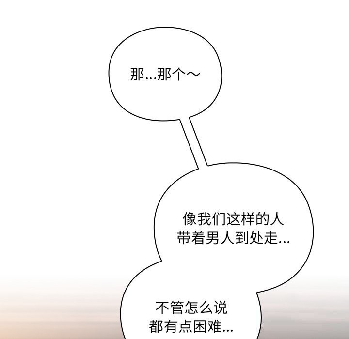 男人稀缺的异世界第2话