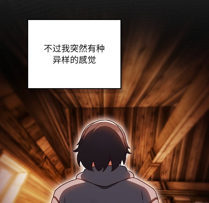 男人稀缺的异世界第2话