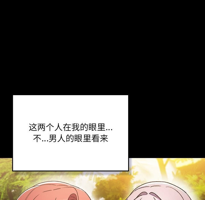 男人稀缺的异世界第2话