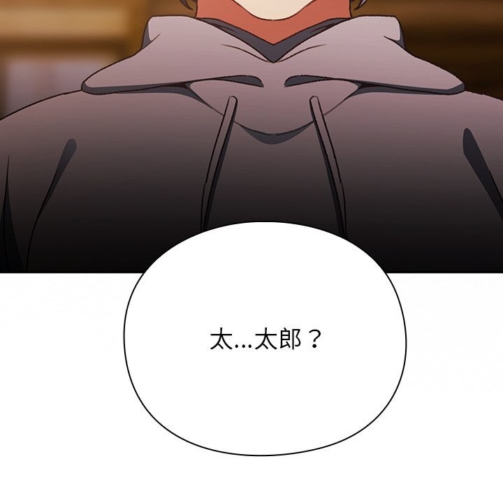 男人稀缺的异世界第2话