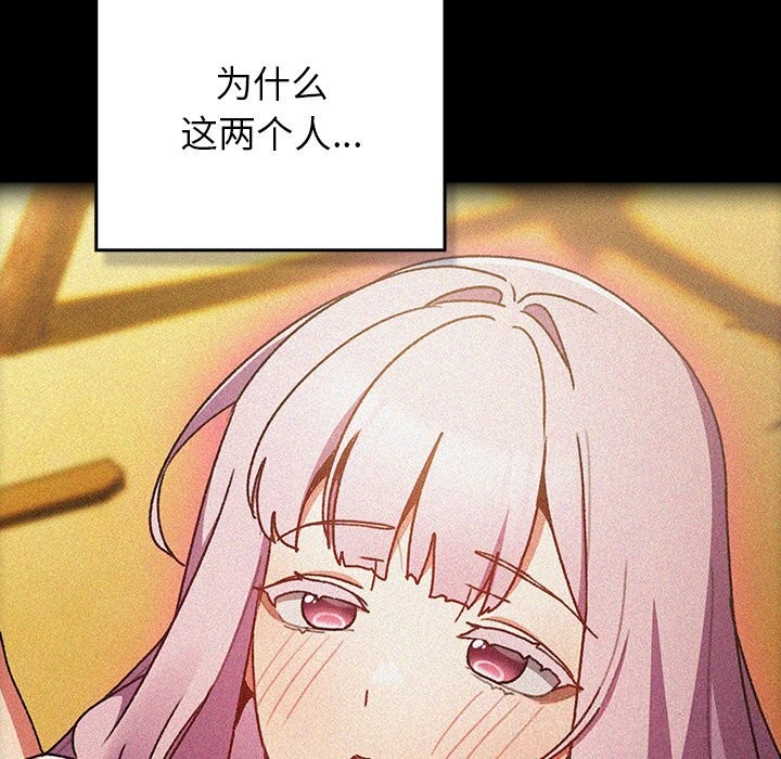 男人稀缺的异世界第2话