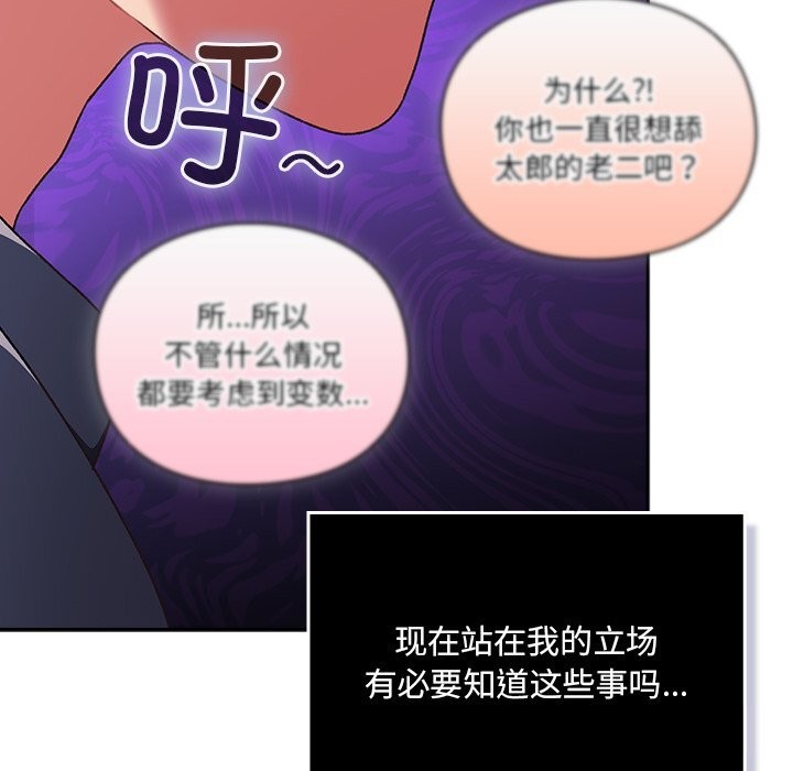 男人稀缺的异世界第2话