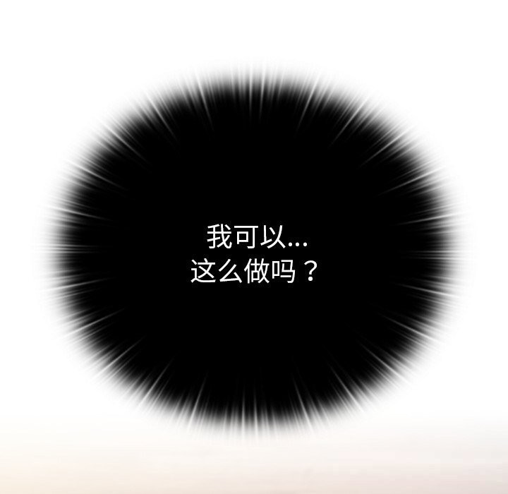 男人稀缺的异世界第2话