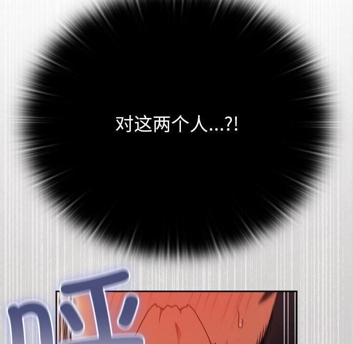 男人稀缺的异世界第2话