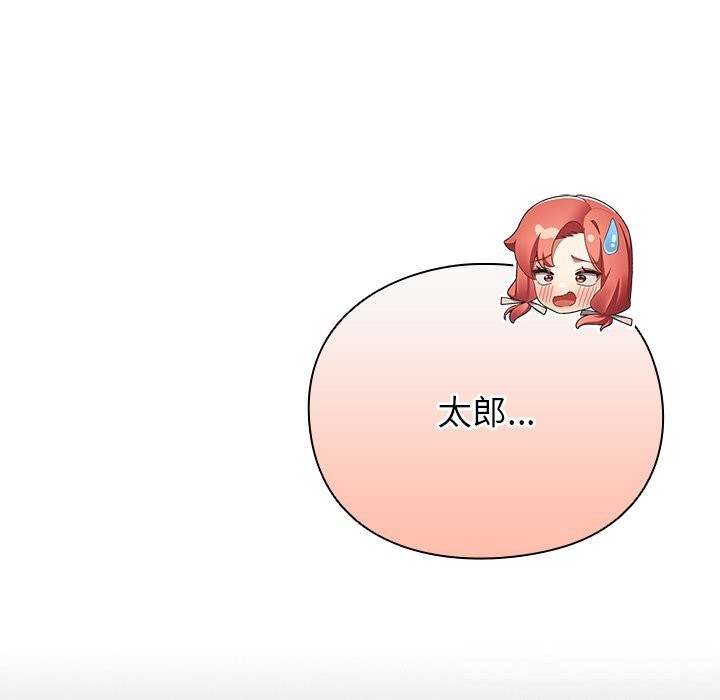 男人稀缺的异世界第2话