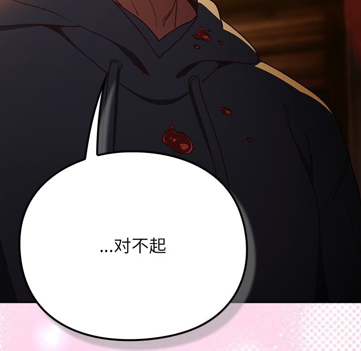 男人稀缺的异世界第2话