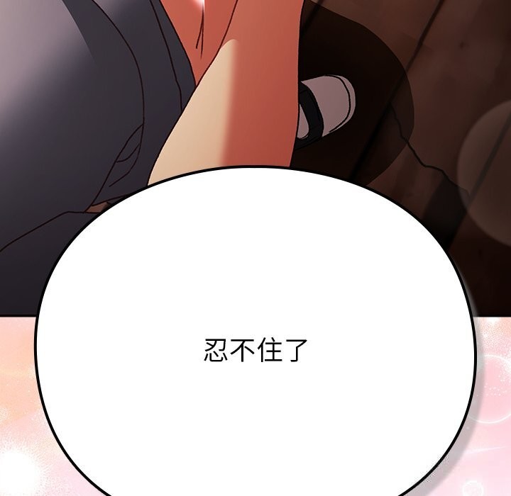 男人稀缺的异世界第2话