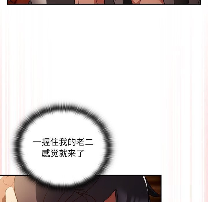 男人稀缺的异世界第3话