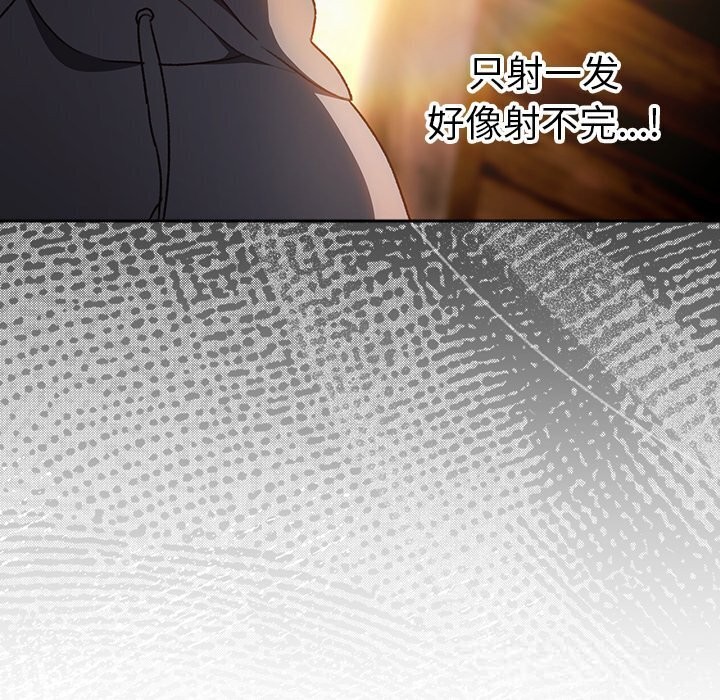 男人稀缺的异世界第3话