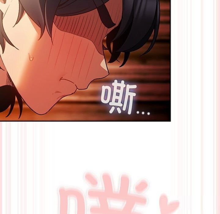 男人稀缺的异世界第3话