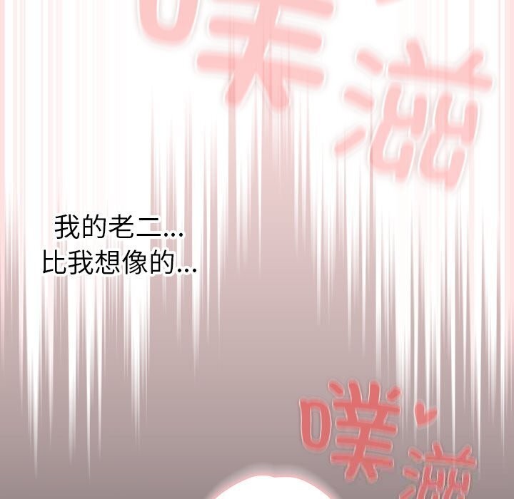 男人稀缺的异世界第3话