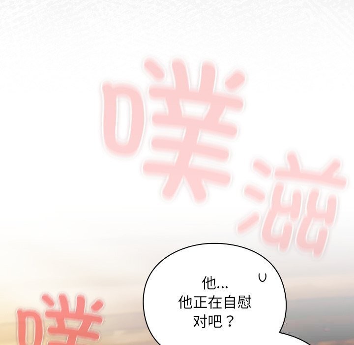男人稀缺的异世界第3话