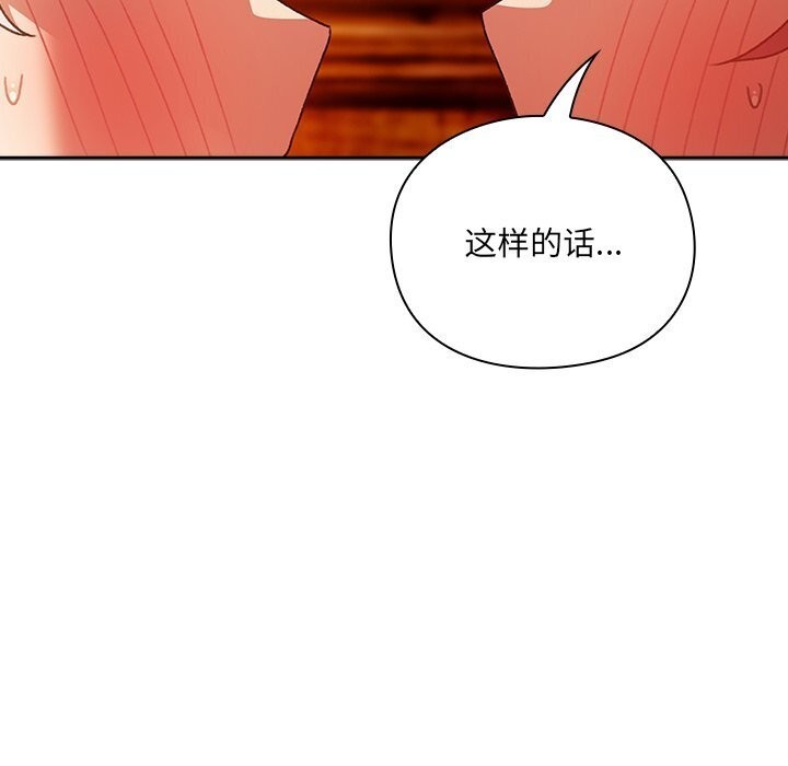 男人稀缺的异世界第3话