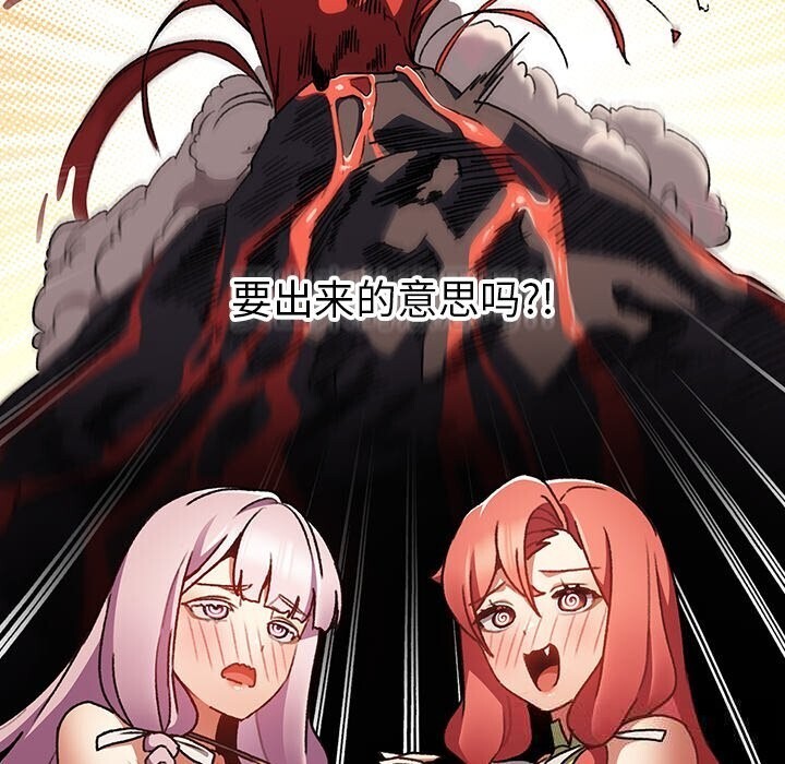 男人稀缺的异世界第3话