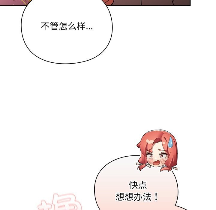 男人稀缺的异世界第3话