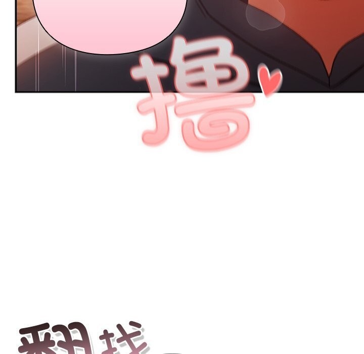 男人稀缺的异世界第3话