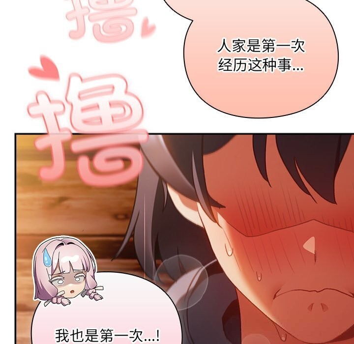 男人稀缺的异世界第3话