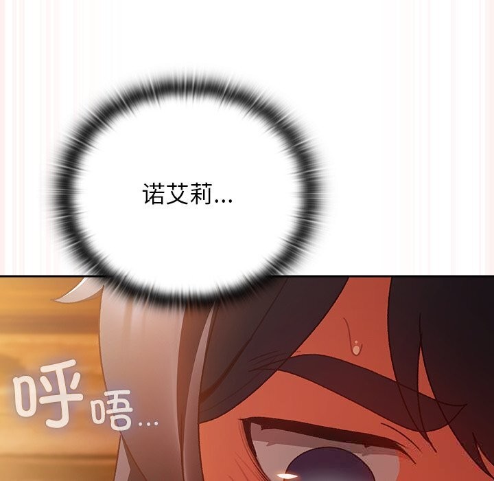 男人稀缺的异世界第3话