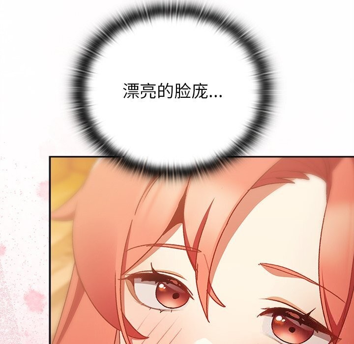 男人稀缺的异世界第3话