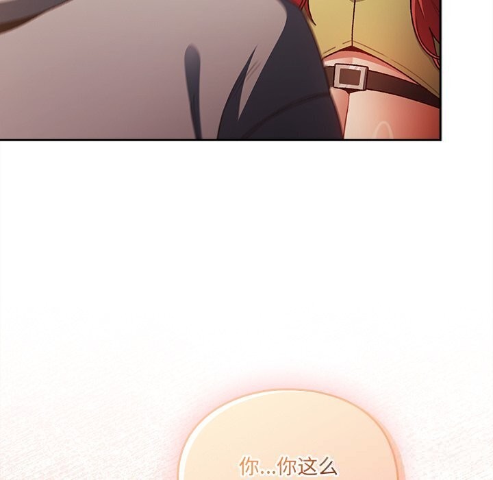 男人稀缺的异世界第3话