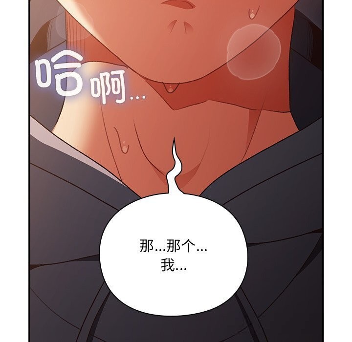 男人稀缺的异世界第3话