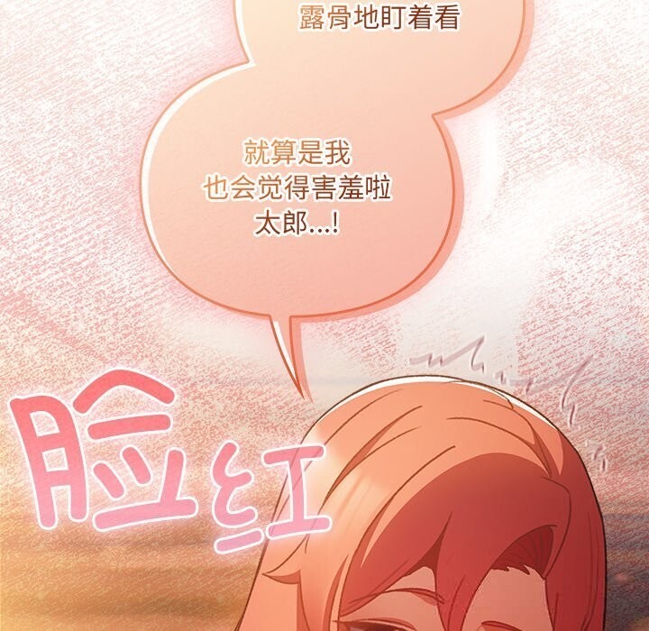 男人稀缺的异世界第3话