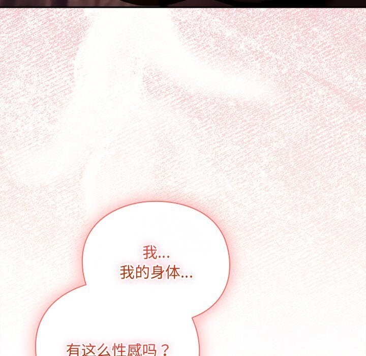 男人稀缺的异世界第3话