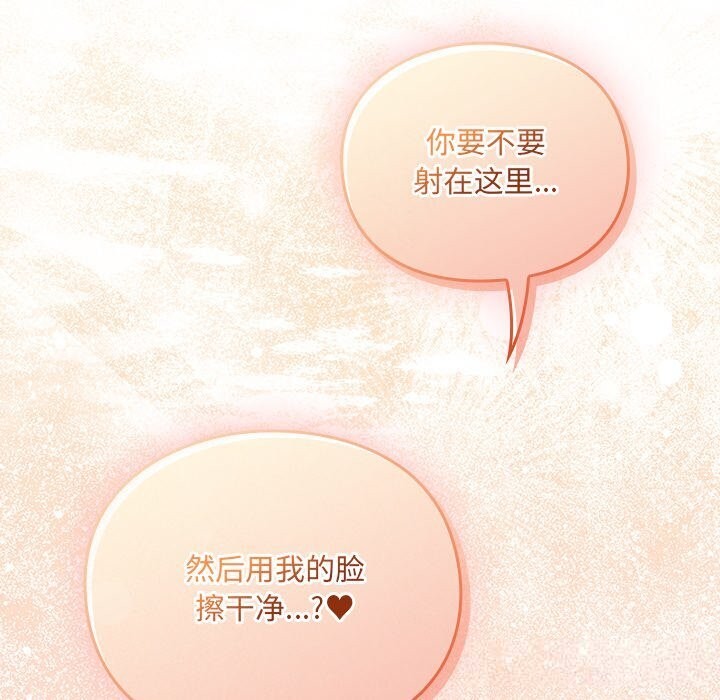 男人稀缺的异世界第3话