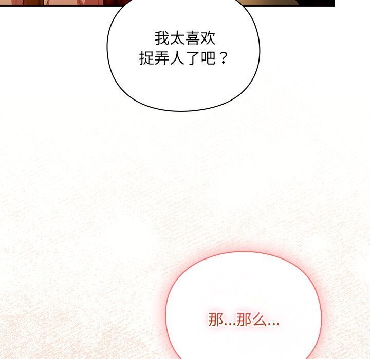 男人稀缺的异世界第3话