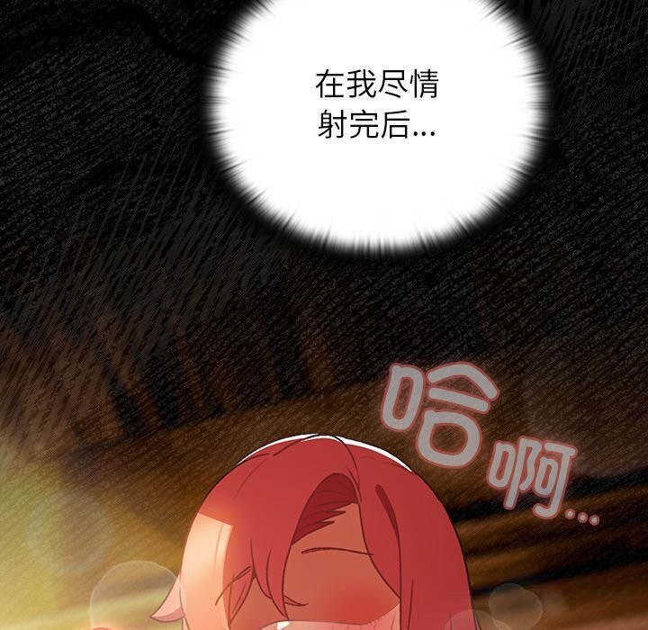 男人稀缺的异世界第3话