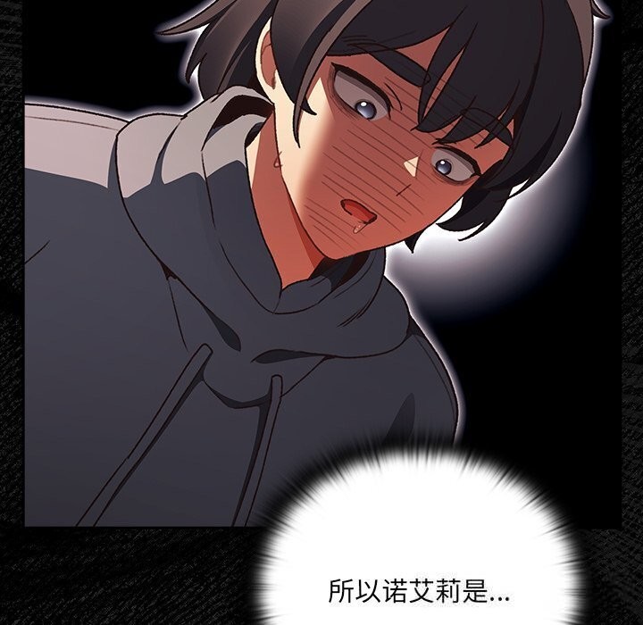 男人稀缺的异世界第3话