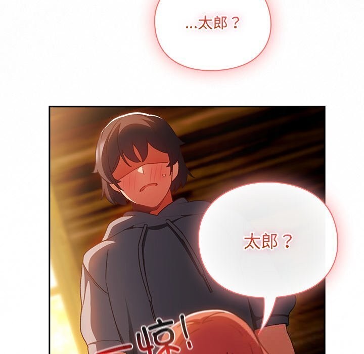 男人稀缺的异世界第3话