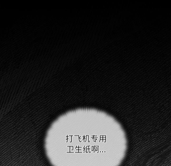 男人稀缺的异世界第3话