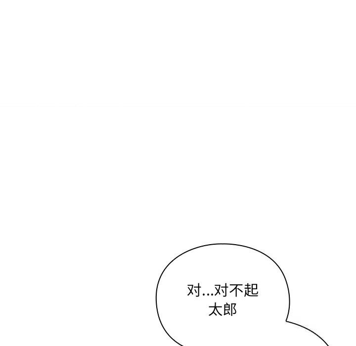 男人稀缺的异世界第3话