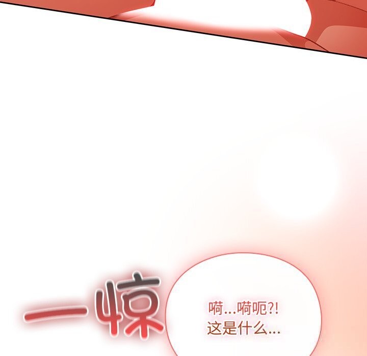 男人稀缺的异世界第3话