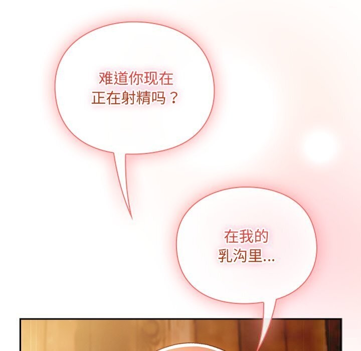 男人稀缺的异世界第3话