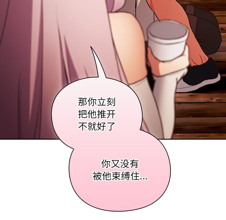 男人稀缺的异世界第3话