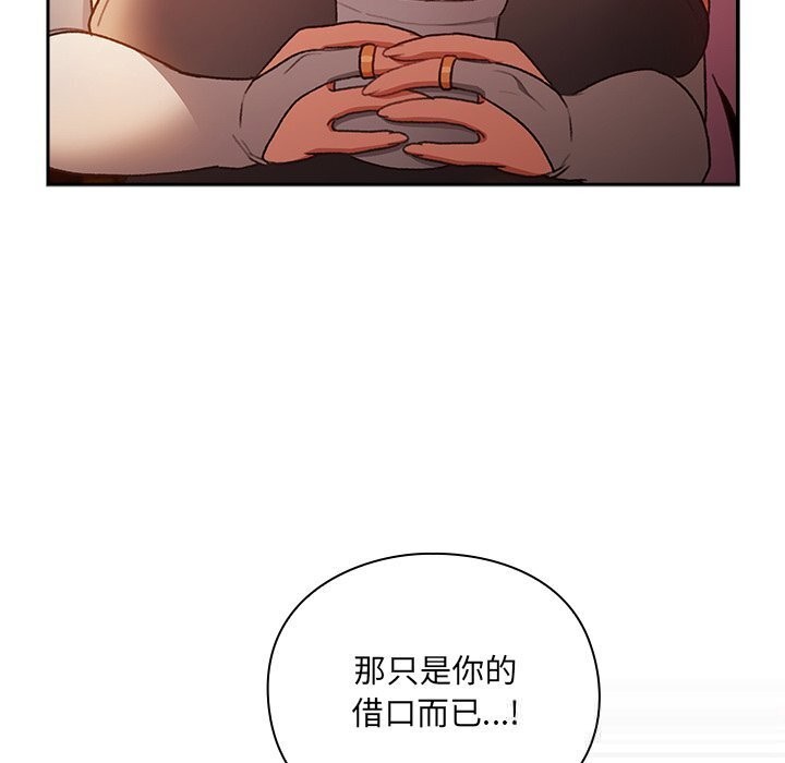 男人稀缺的异世界第3话