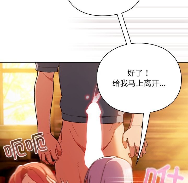 男人稀缺的异世界第3话