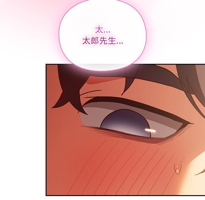 男人稀缺的异世界第3话