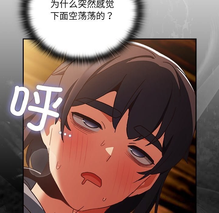 男人稀缺的异世界第3话