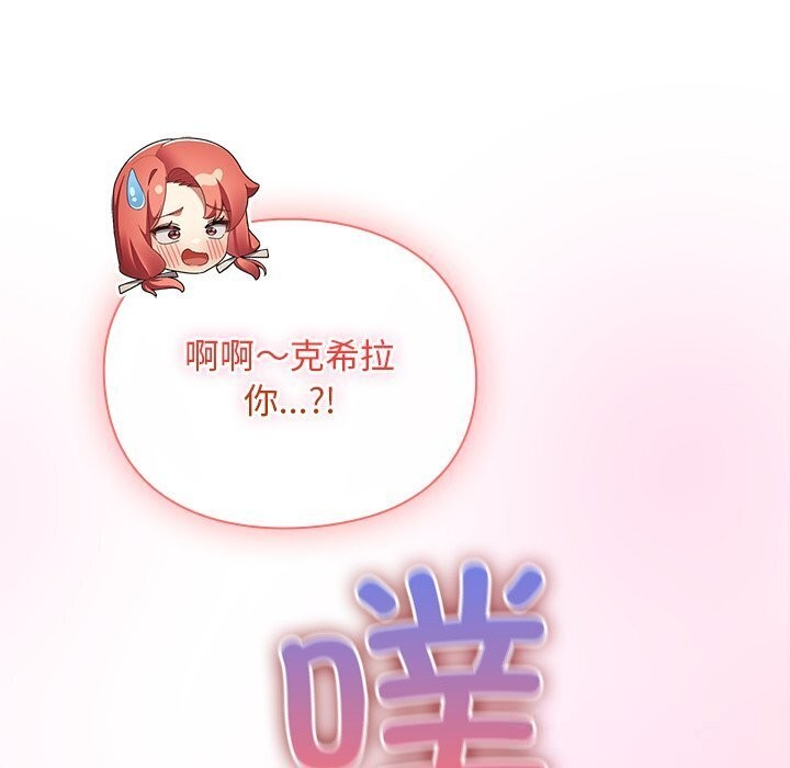 男人稀缺的异世界第3话