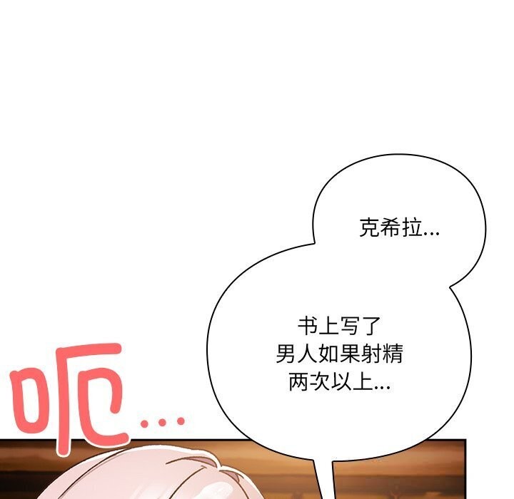 男人稀缺的异世界第3话