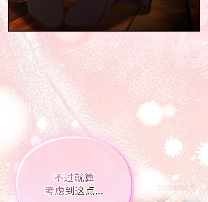 男人稀缺的异世界第3话