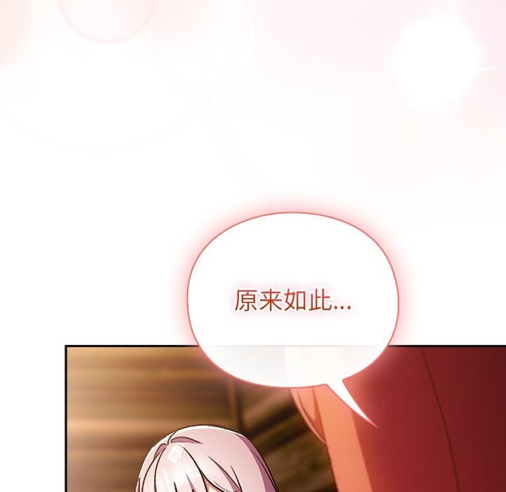 男人稀缺的异世界第3话