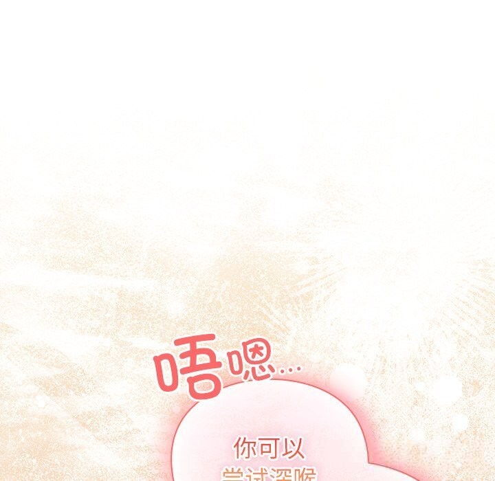 男人稀缺的异世界第3话